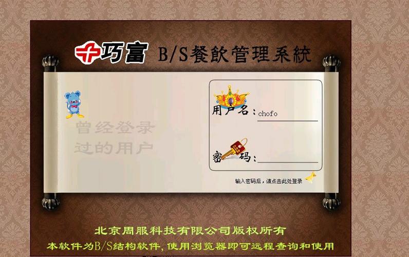 款bs架构的餐饮管理软件,也是目前支持硬件多,扩展性好,产品线长的